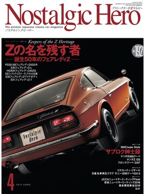 cover image of Nostalgic Hero, Volume 192